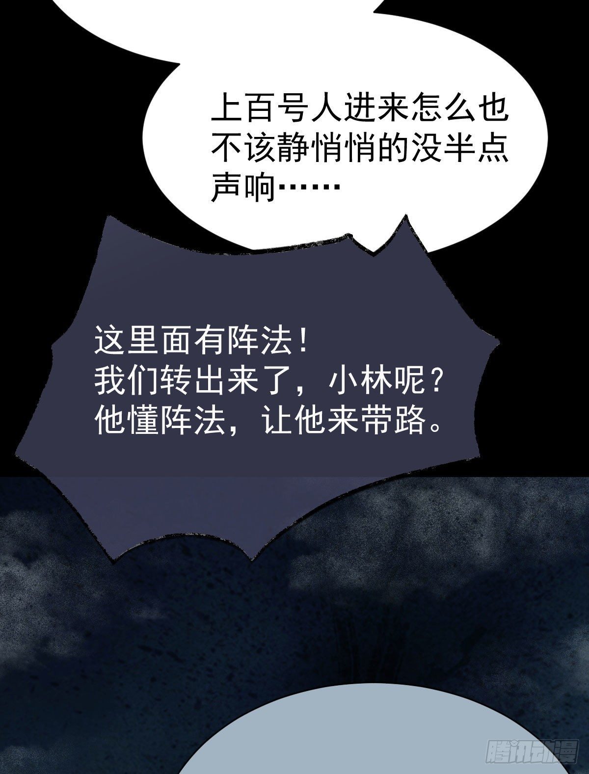 鬼医凤九漫画,够不够格2图