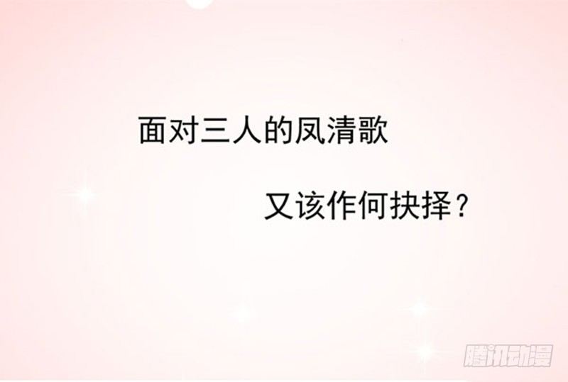 鬼医凤九漫画,预告2图