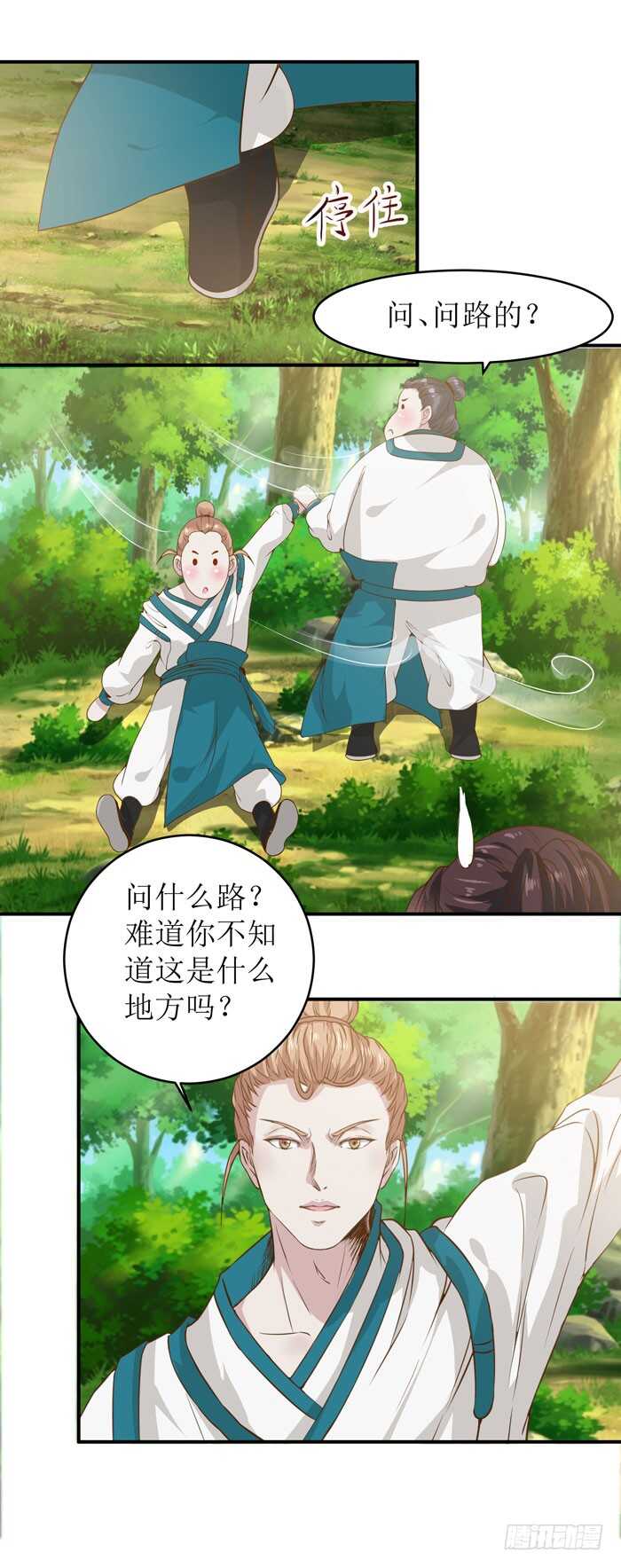 鬼医凤九漫画,误入修炼场2图