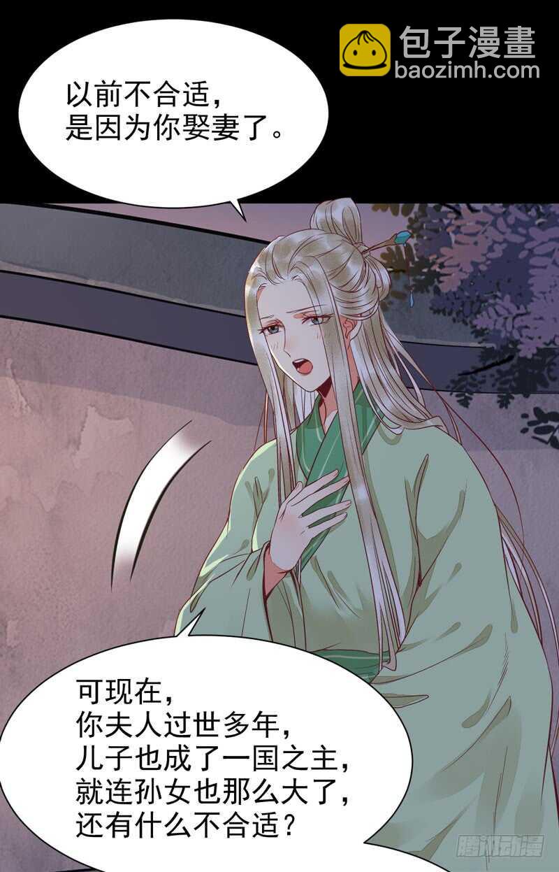 鬼医凤九漫画,爷爷喝醉啦1图