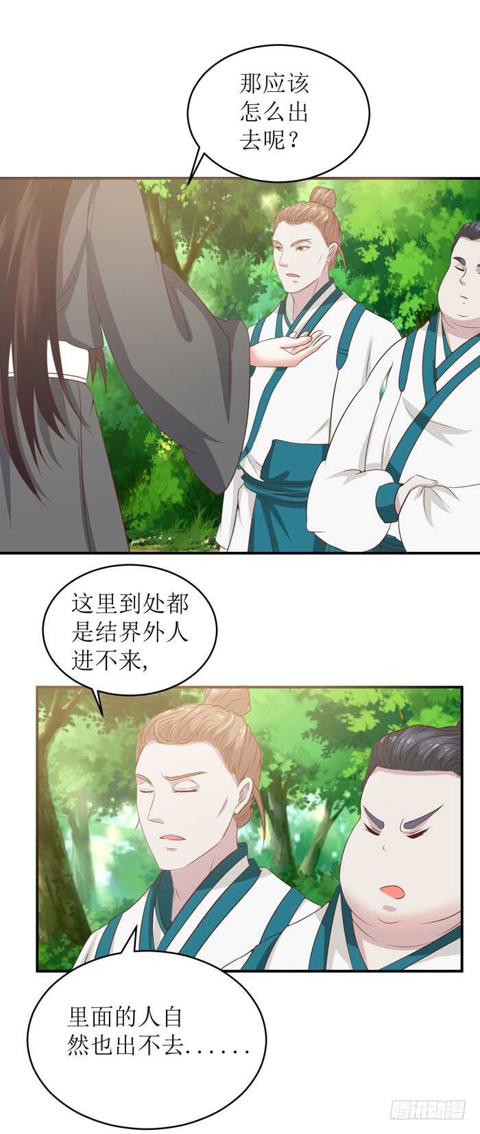 鬼医凤九漫画,误入修炼场2图