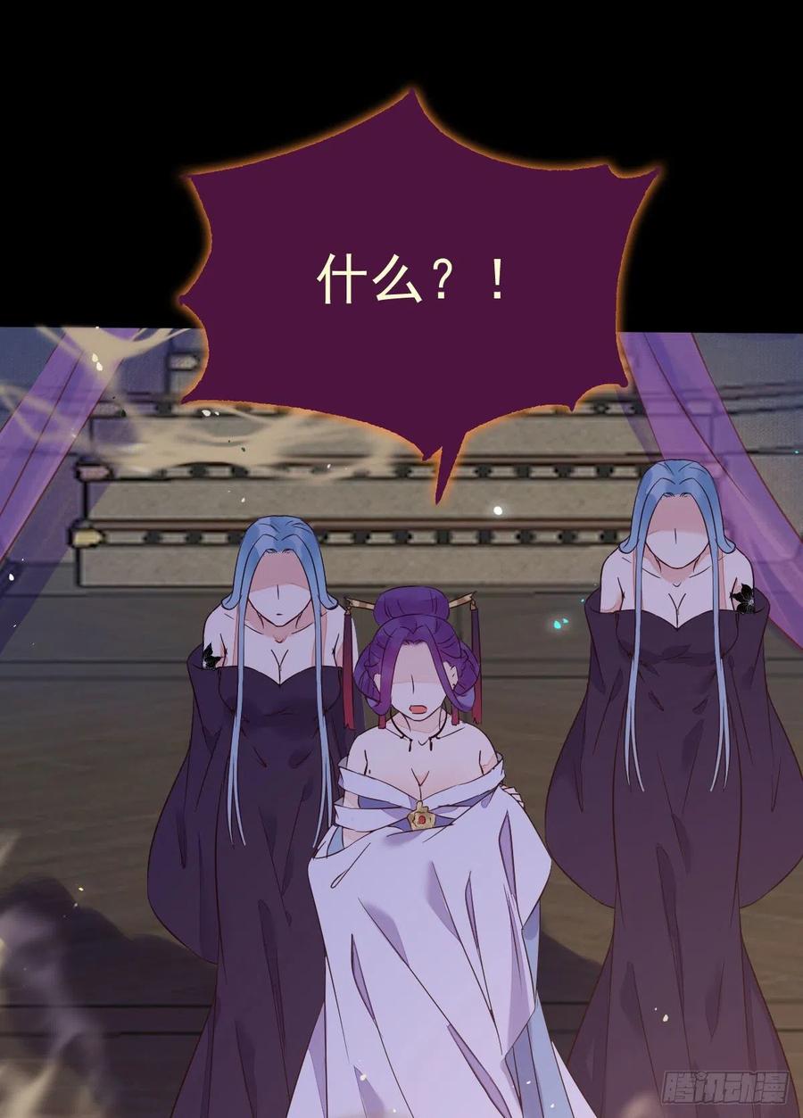 鬼医凤九漫画,还准备了一份大礼2图