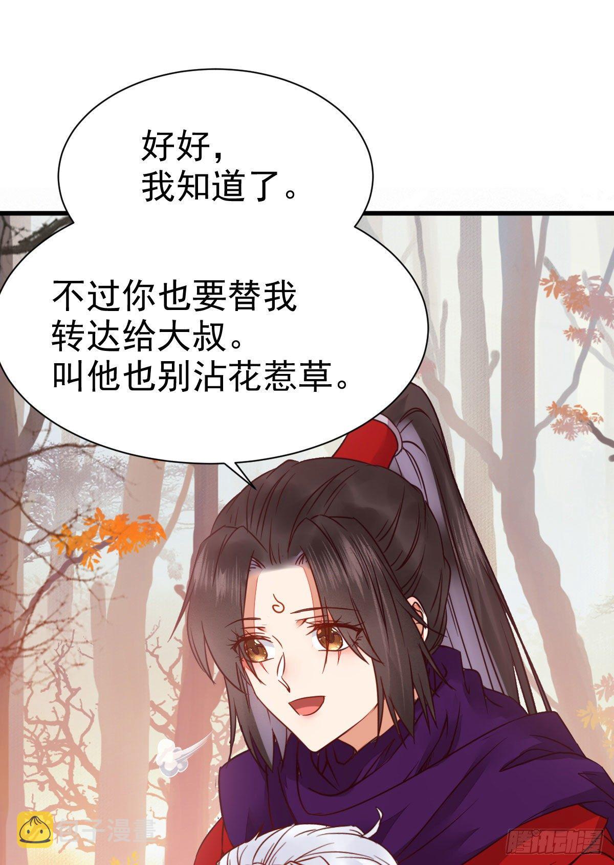 鬼医凤九漫画,带着崽子上路了1图