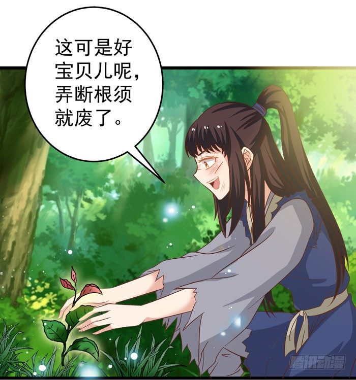 鬼医凤九漫画,初吻没了2图