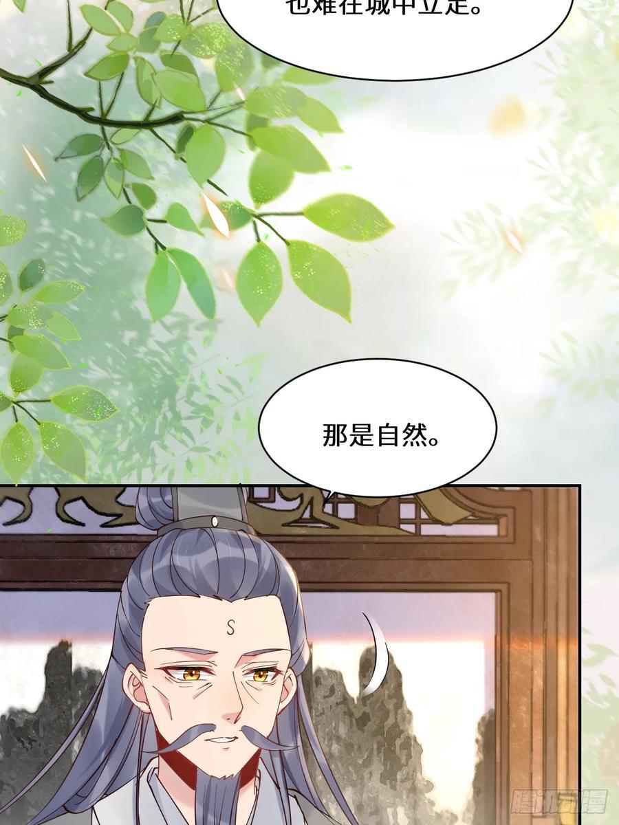 鬼医凤九漫画,590 谭老醒来2图