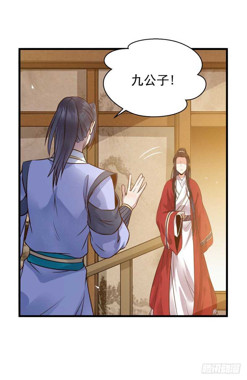 鬼医凤九漫画,天生鬼才1图