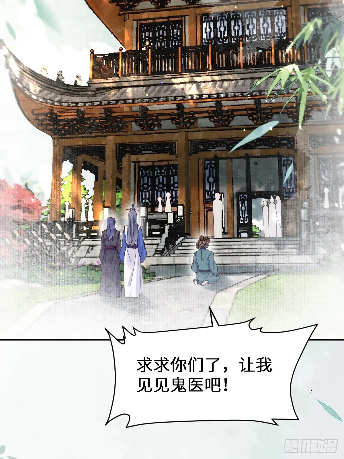 鬼医凤九下拉式六漫画漫画星球漫画漫画,622 自作孽不可活2图