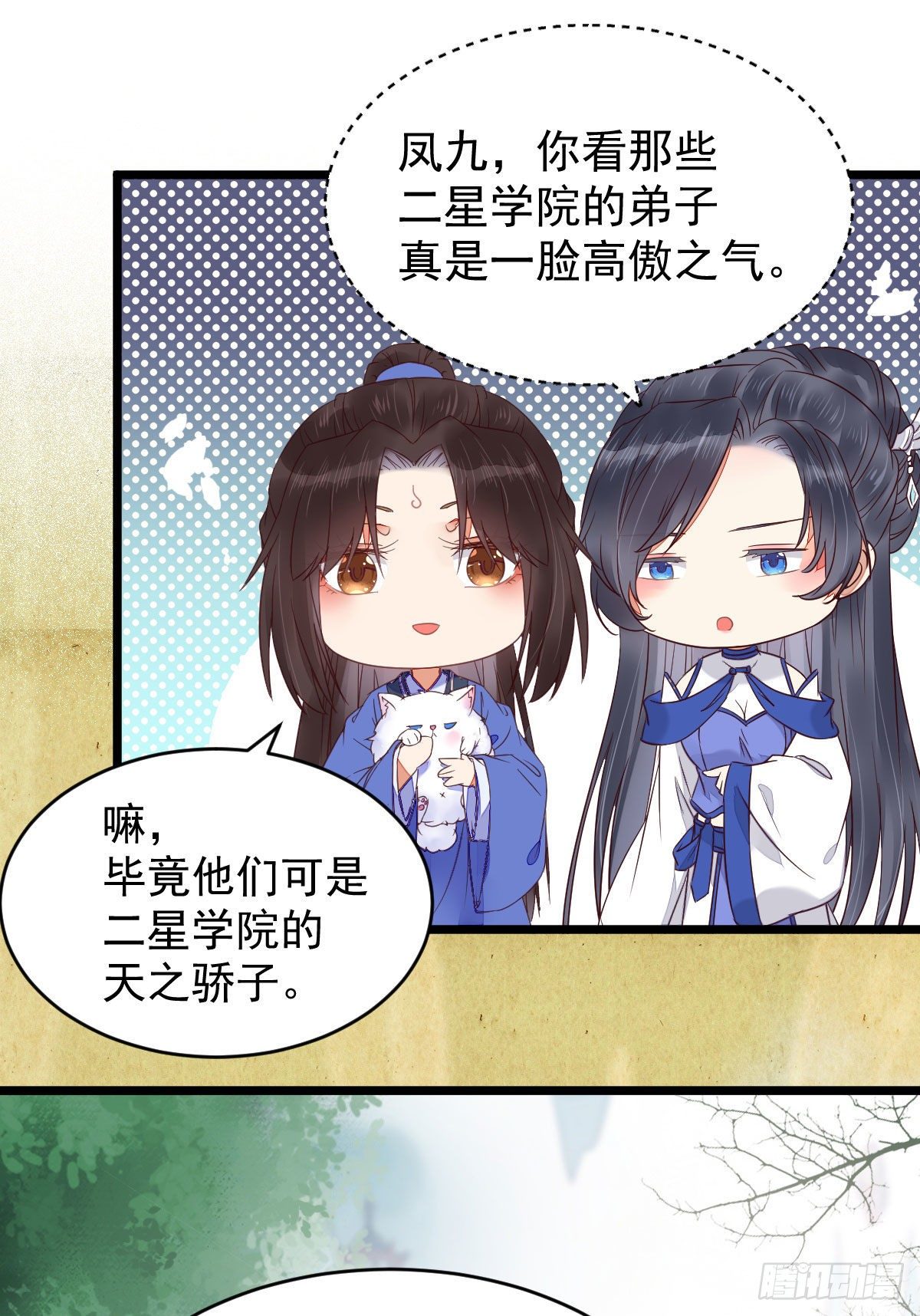 鬼医凤九漫画,吞云被带走2图