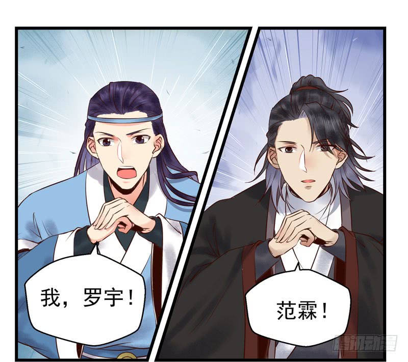 鬼医凤九漫画,天地誓言1图