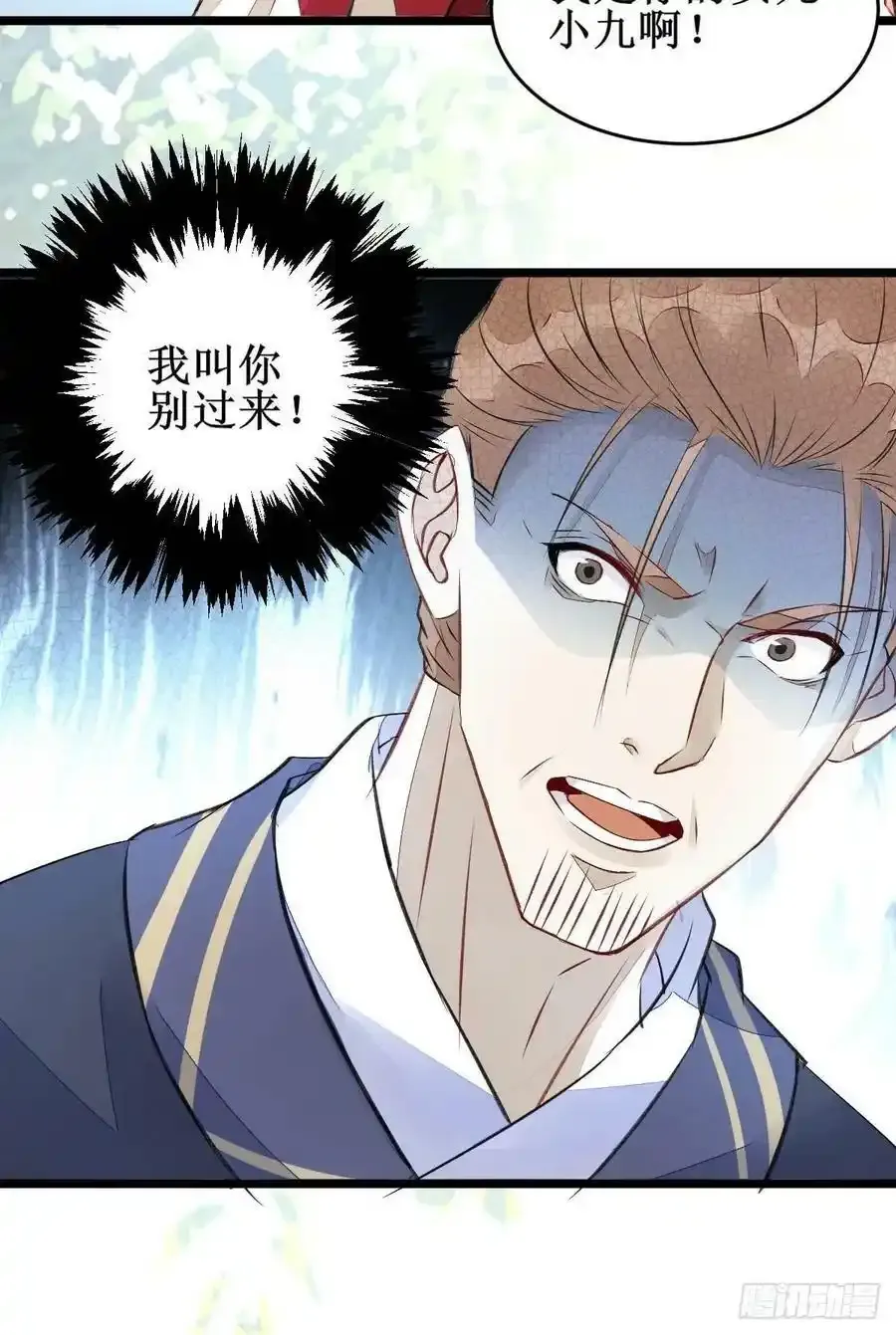 天医皮剑青小说全文免费阅读漫画,爹爹怎么了？2图