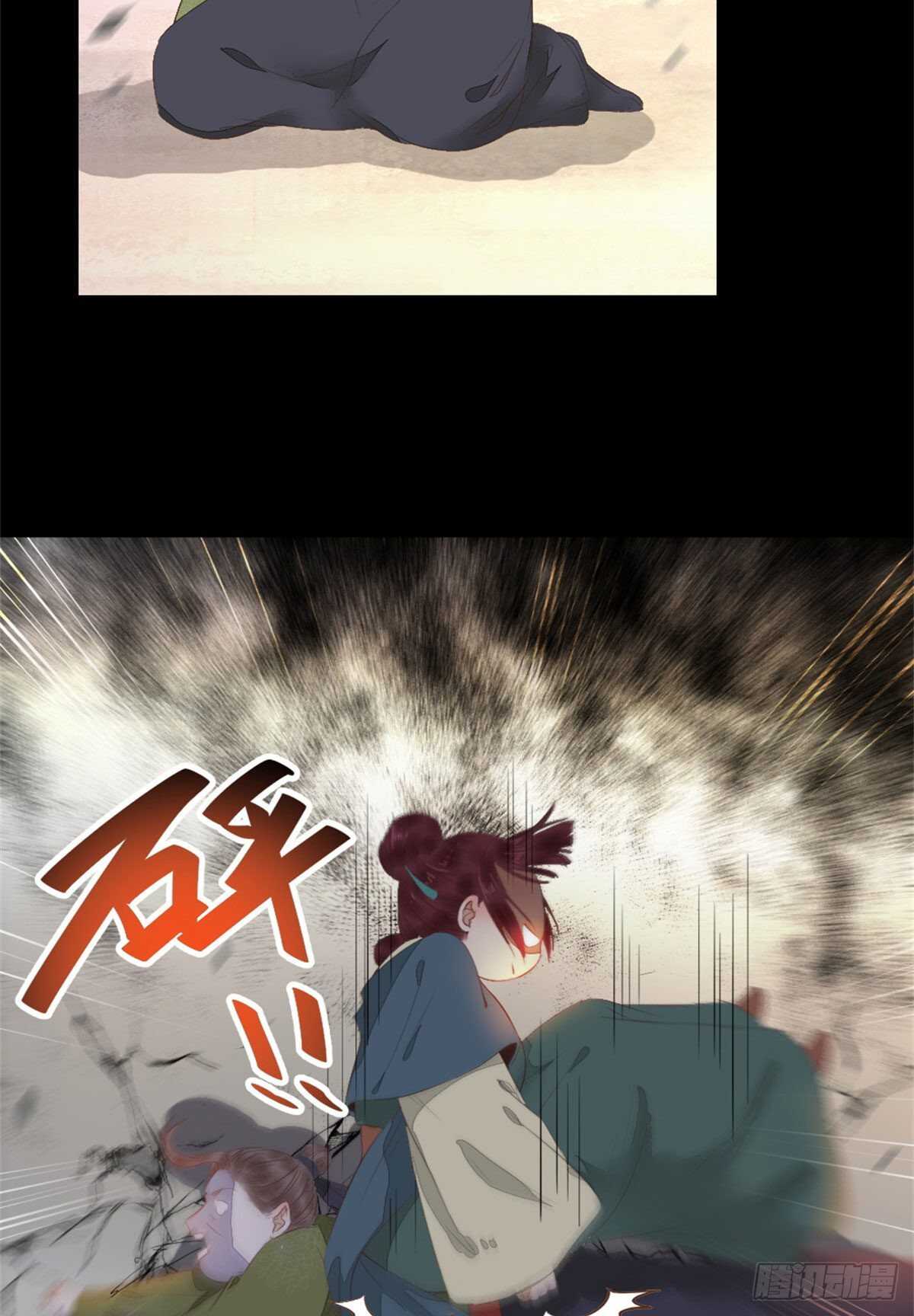 鬼医凤九漫画,快走！别回头！1图