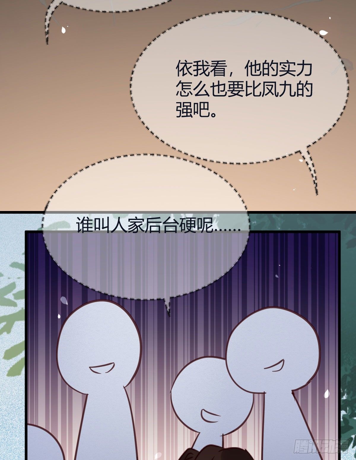 鬼医凤九漫画,我要挑战她！1图