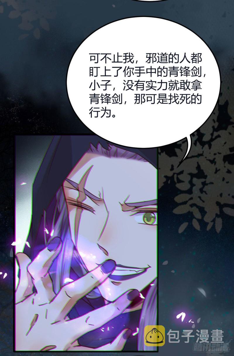 鬼医凤九漫画,敢杀我的人！2图