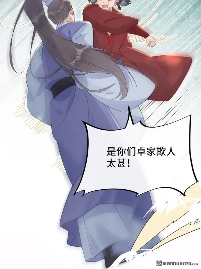 鬼医凤九漫画,第617回 卓正霖1图