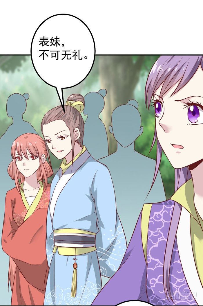 鬼医凤九漫画,祸水东引2图
