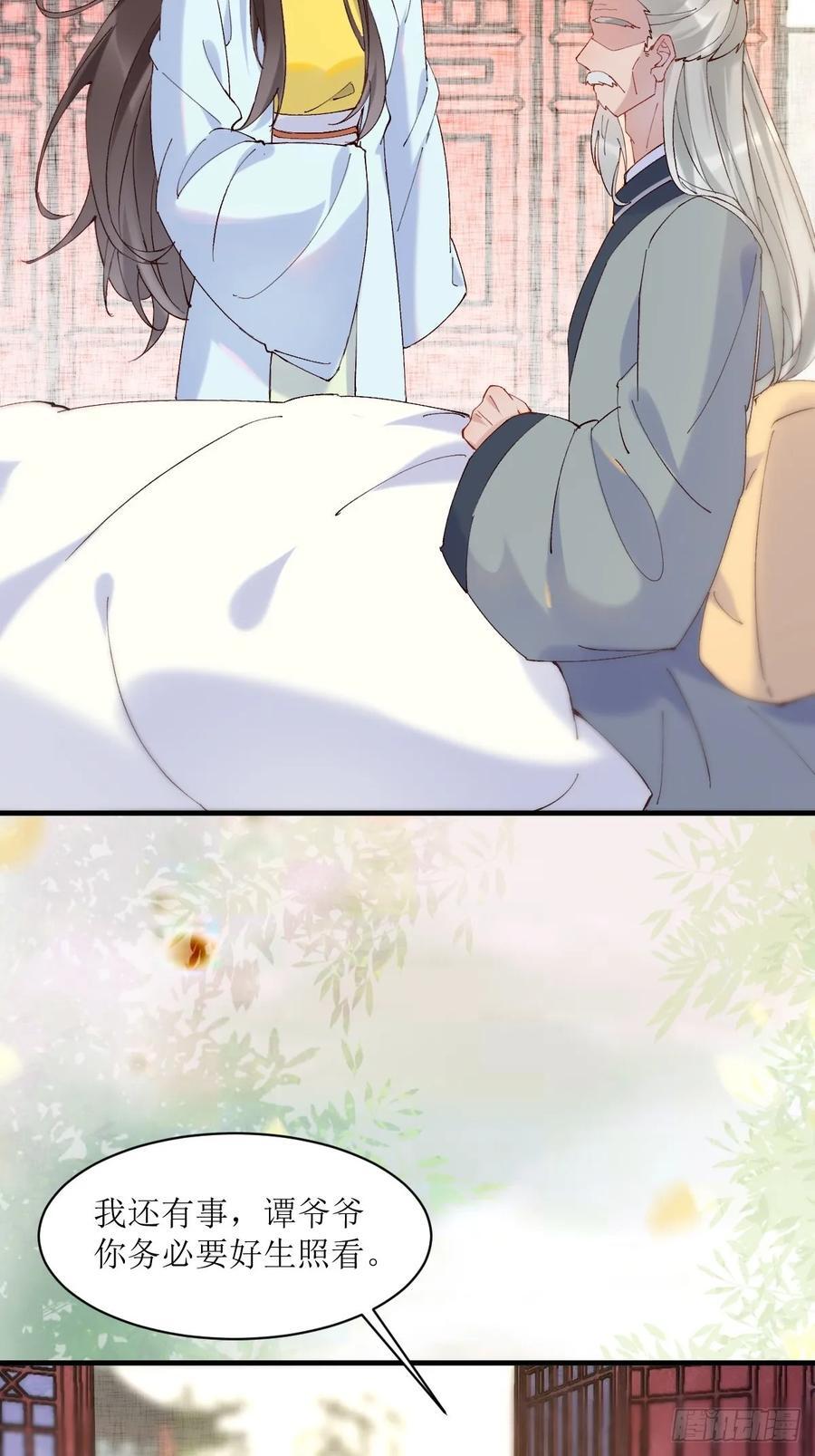鬼医凤九漫画,591 一整个震惊2图