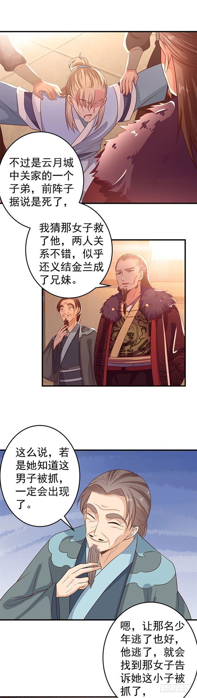 鬼医凤九小说免费阅读无弹窗漫画,武师玄极境巅峰2图