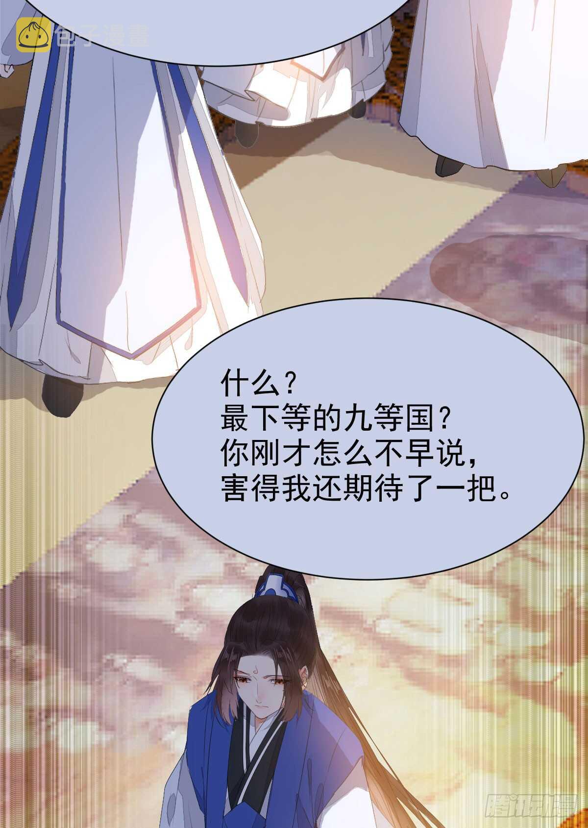 鬼医凤九漫画,杂灵根废材2图