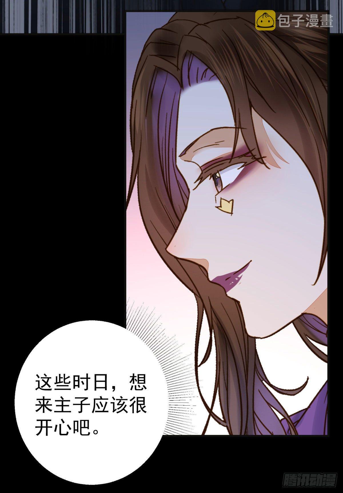 鬼医凤九漫画,再一次离别2图