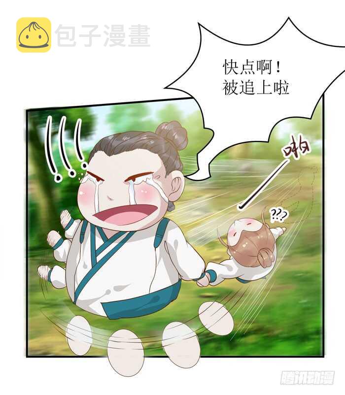 鬼医凤九漫画,误入修炼场2图