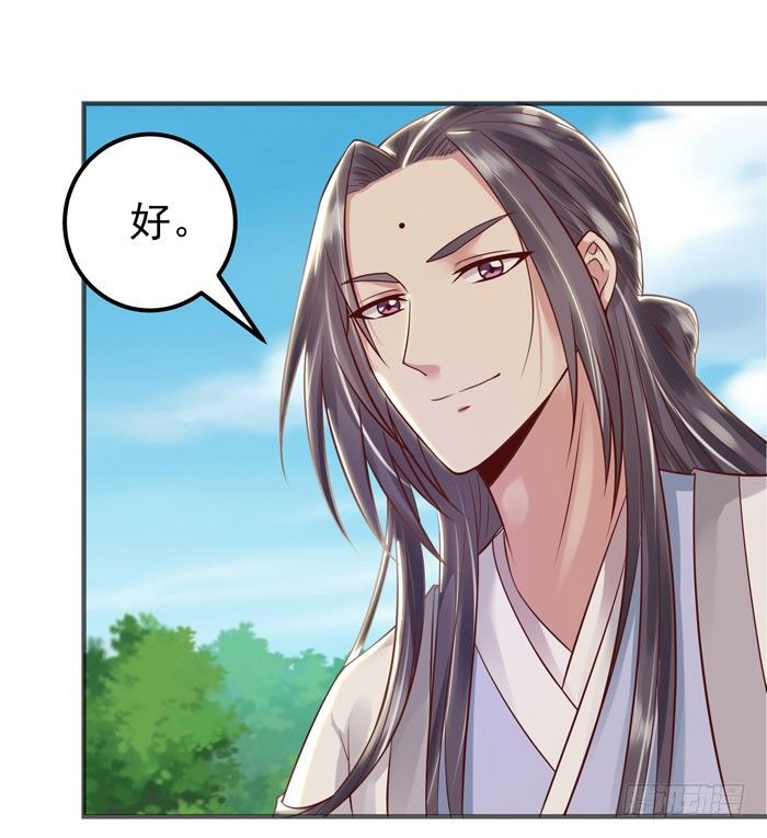 鬼医凤九漫画,落入洞窟1图