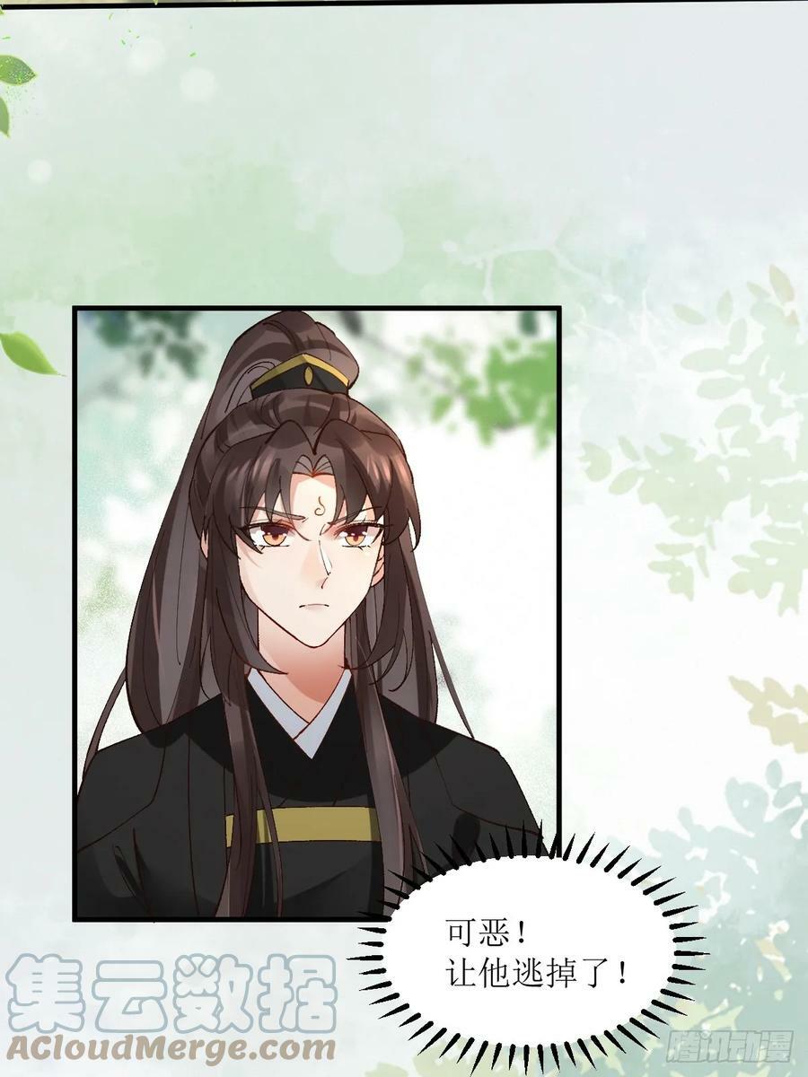 鬼医凤九漫画,565无人能解？1图