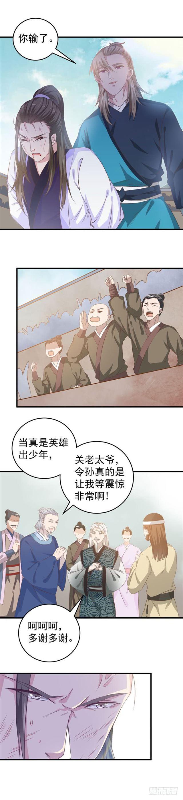 鬼医凤九小说免费阅读无弹窗漫画,自请出族2图