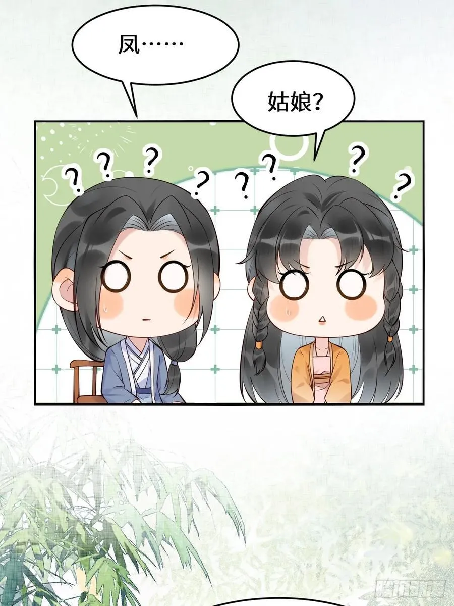鬼医凤九漫画,611 黑市危机1图