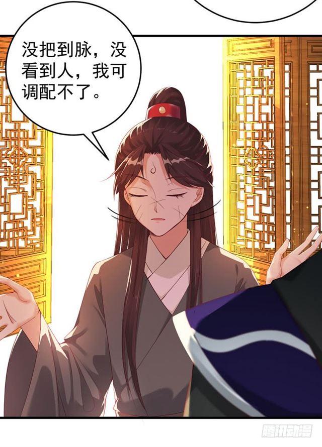 鬼医凤九漫画,不举是病1图