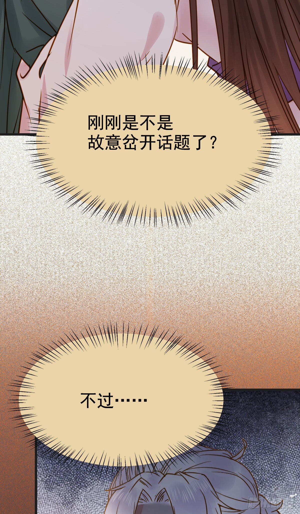 鬼医凤九漫画,躲也没用 娶定你了！1图