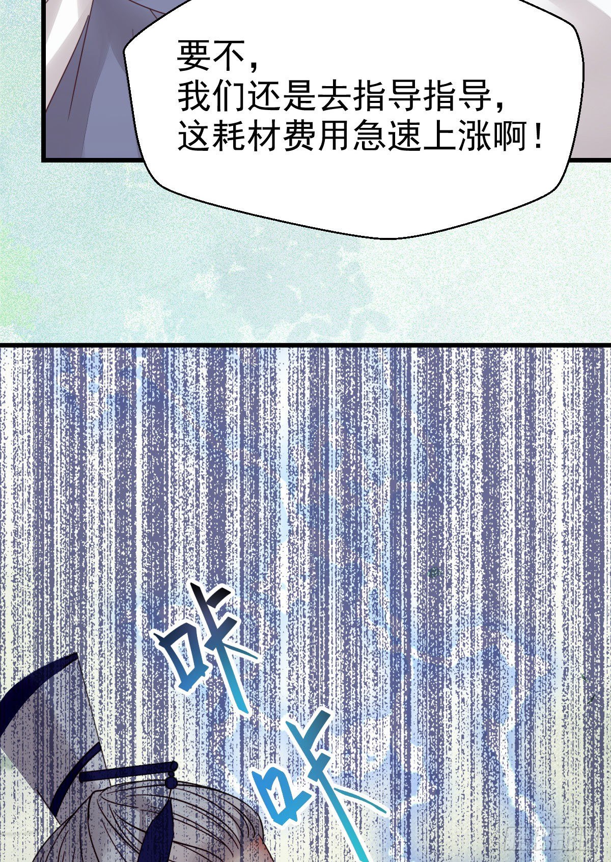鬼医凤九漫画,那丫头，又爆炉了！！2图