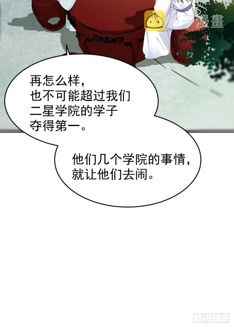 鬼医凤九漫画,聚灵阵-获奖公告2图