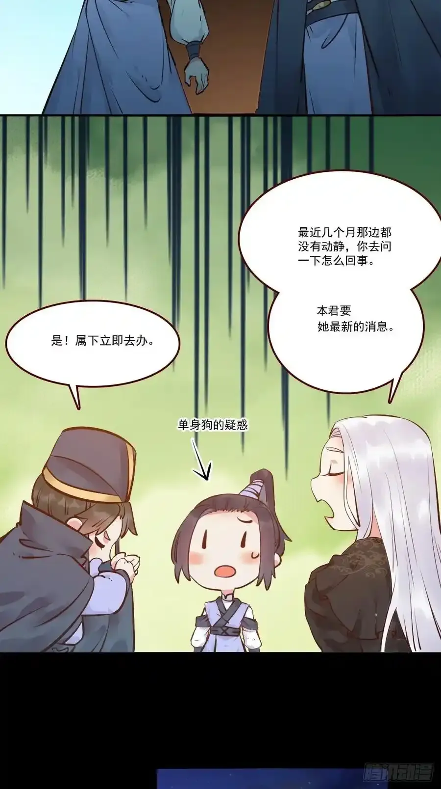 鬼医凤九漫画,十年那么久2图