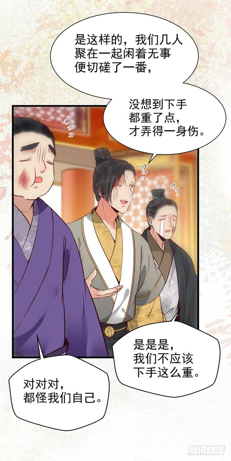 鬼医凤九漫画,爷爷迎亲2图
