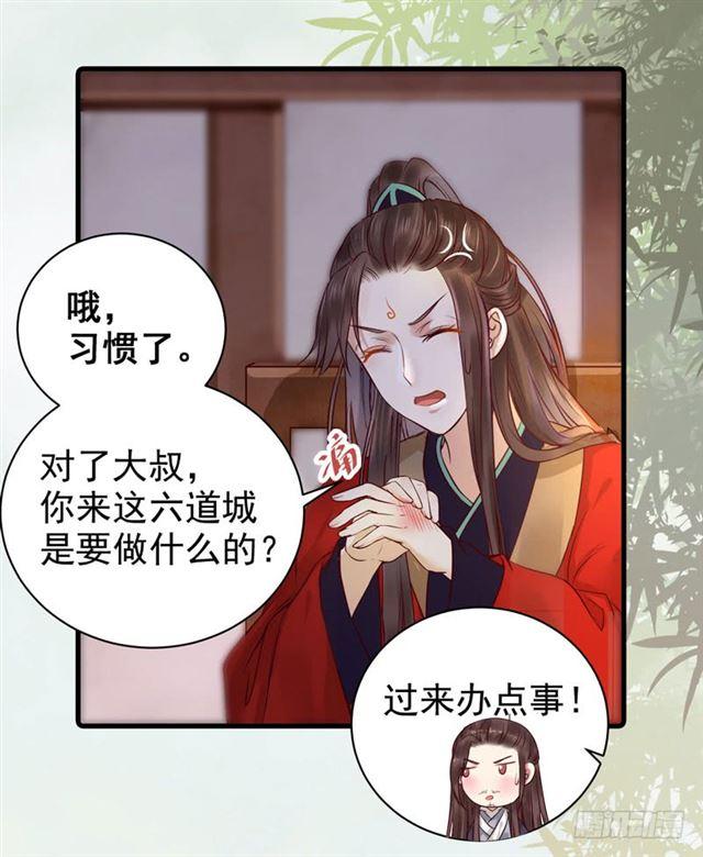 鬼医凤九漫画,动手动脚2图