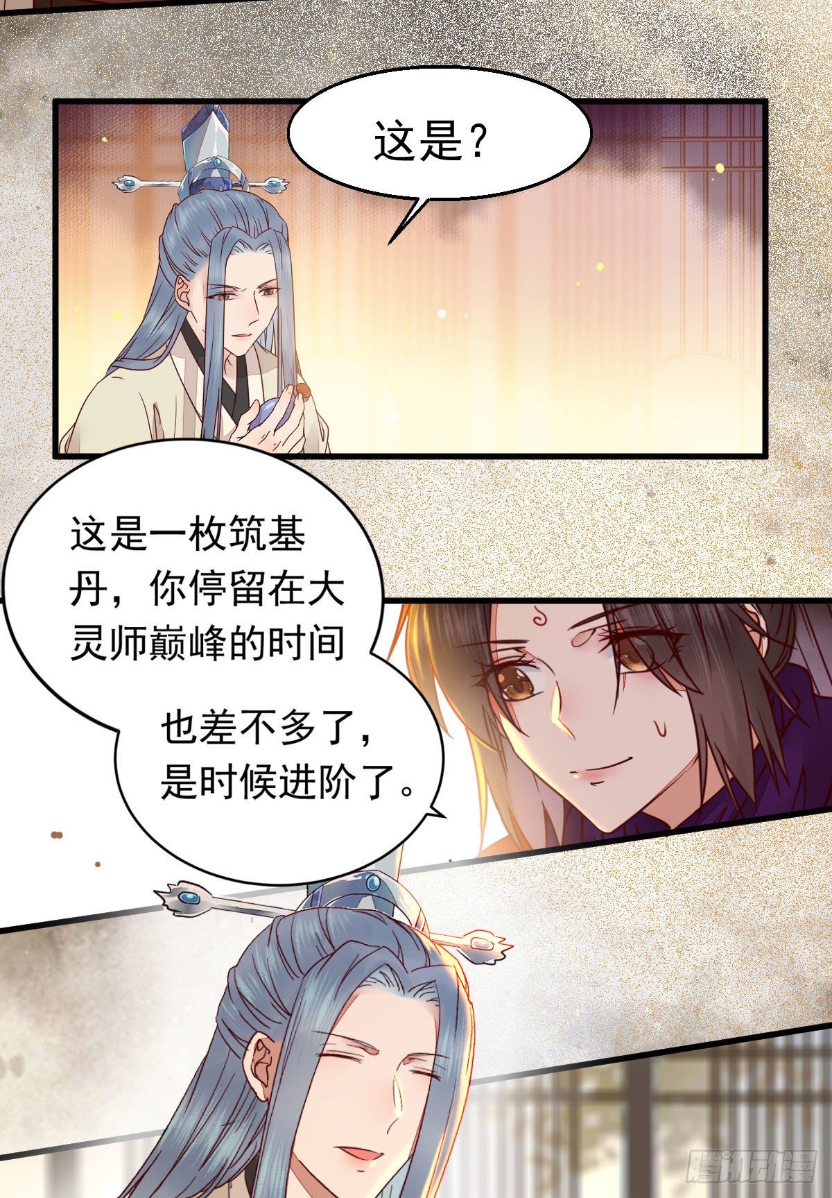鬼医凤九漫画,除了你，任何人都不许碰我1图