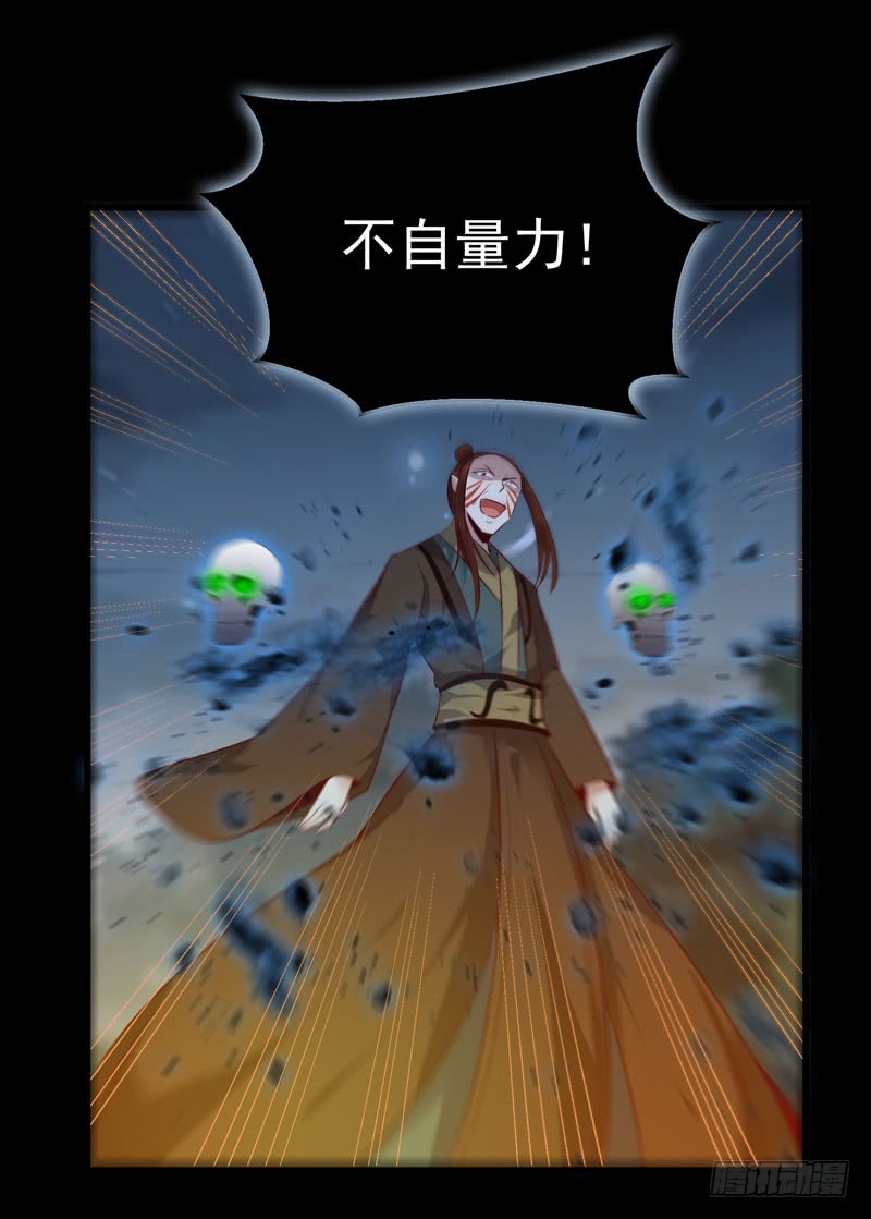 鬼医凤九漫画,血魂阵2图
