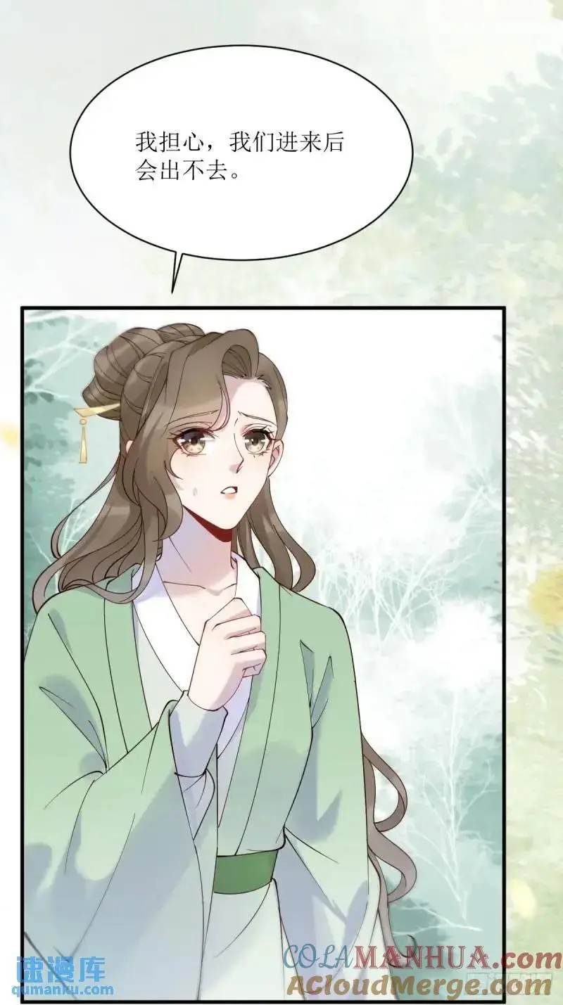 鬼医凤九漫画,596 鱼目混珠1图
