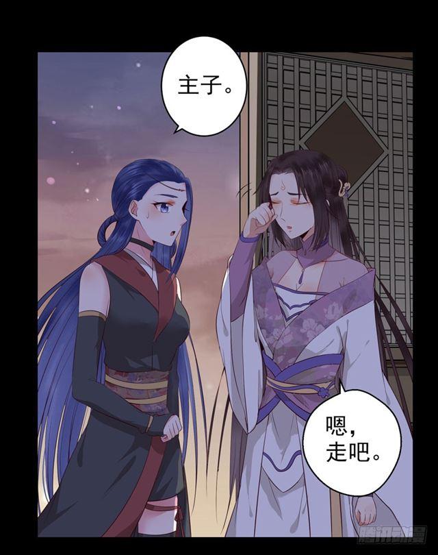 鬼医凤九漫画,配不上三王爷？1图