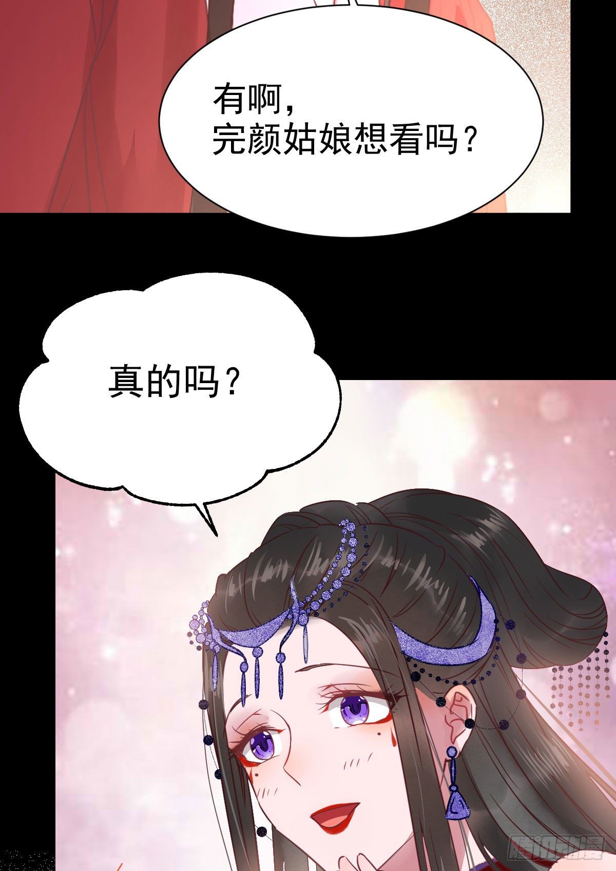 鬼医凤九漫画,完颜千华2图