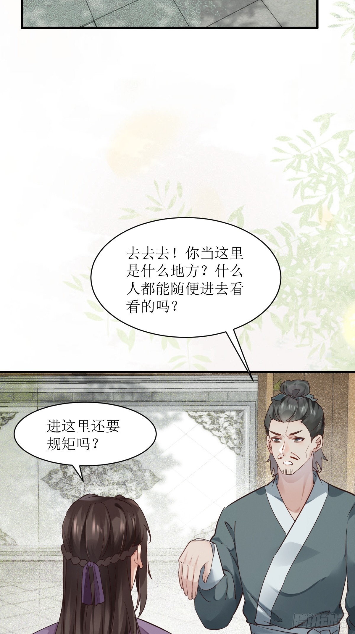 鬼医凤九漫画,539聚宝楼1图