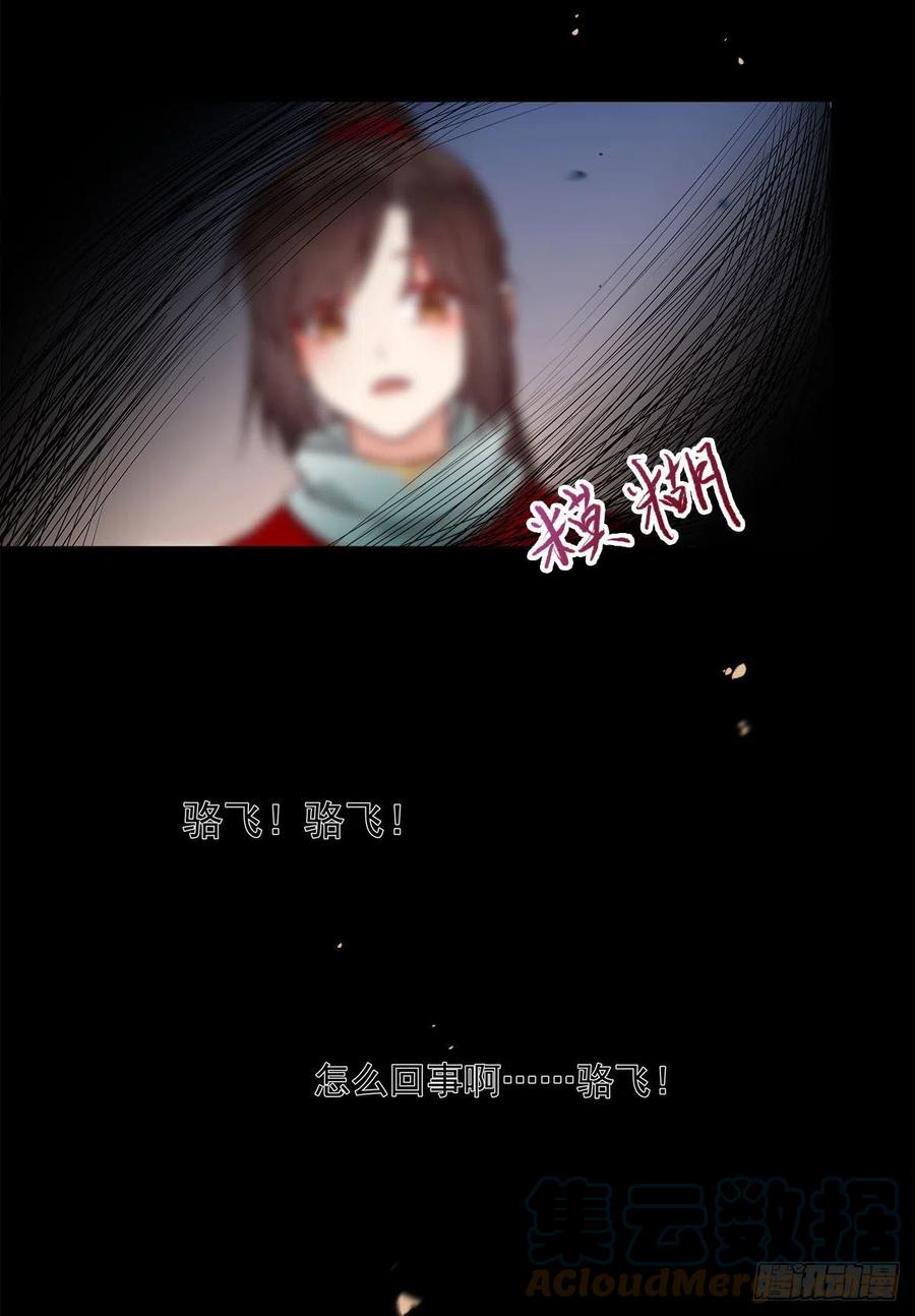 鬼医凤九漫画,狼王现身1图