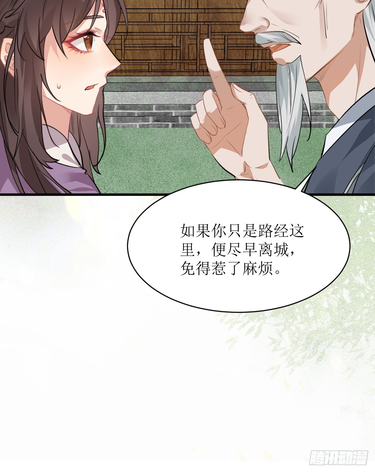 鬼医凤九漫画,540擅长讹人1图