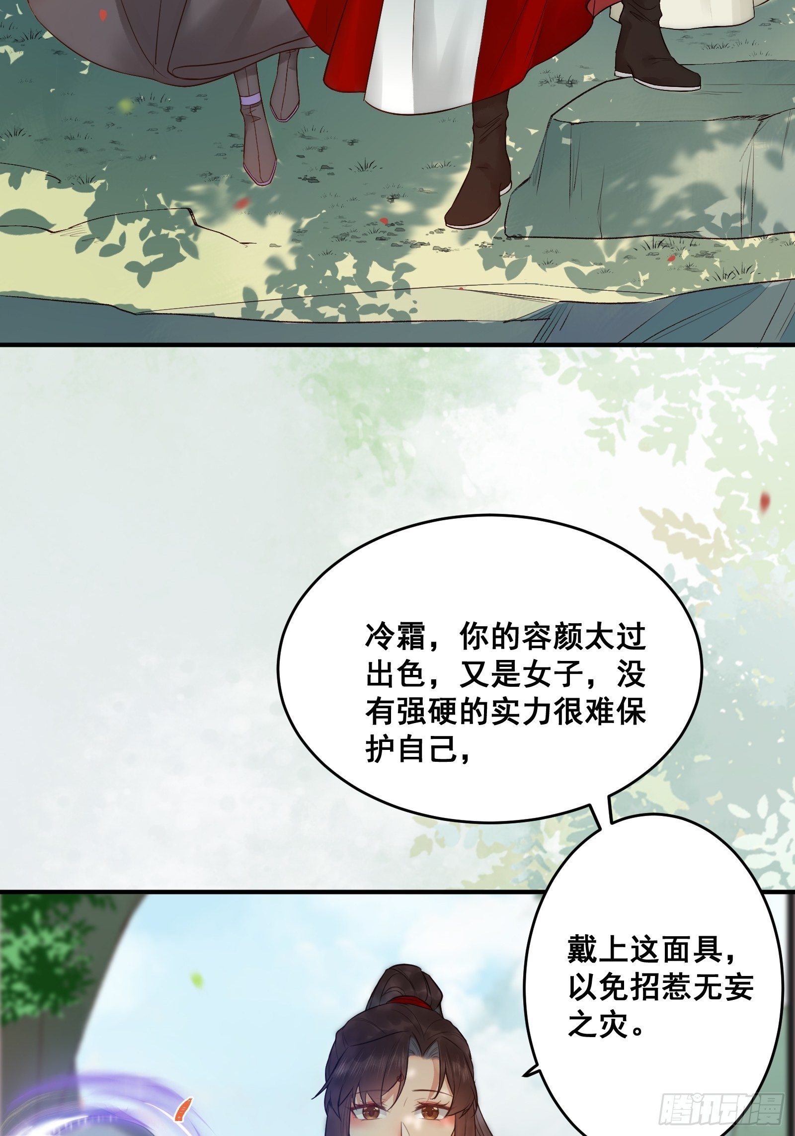 鬼医凤九漫画,差点被发现了！2图