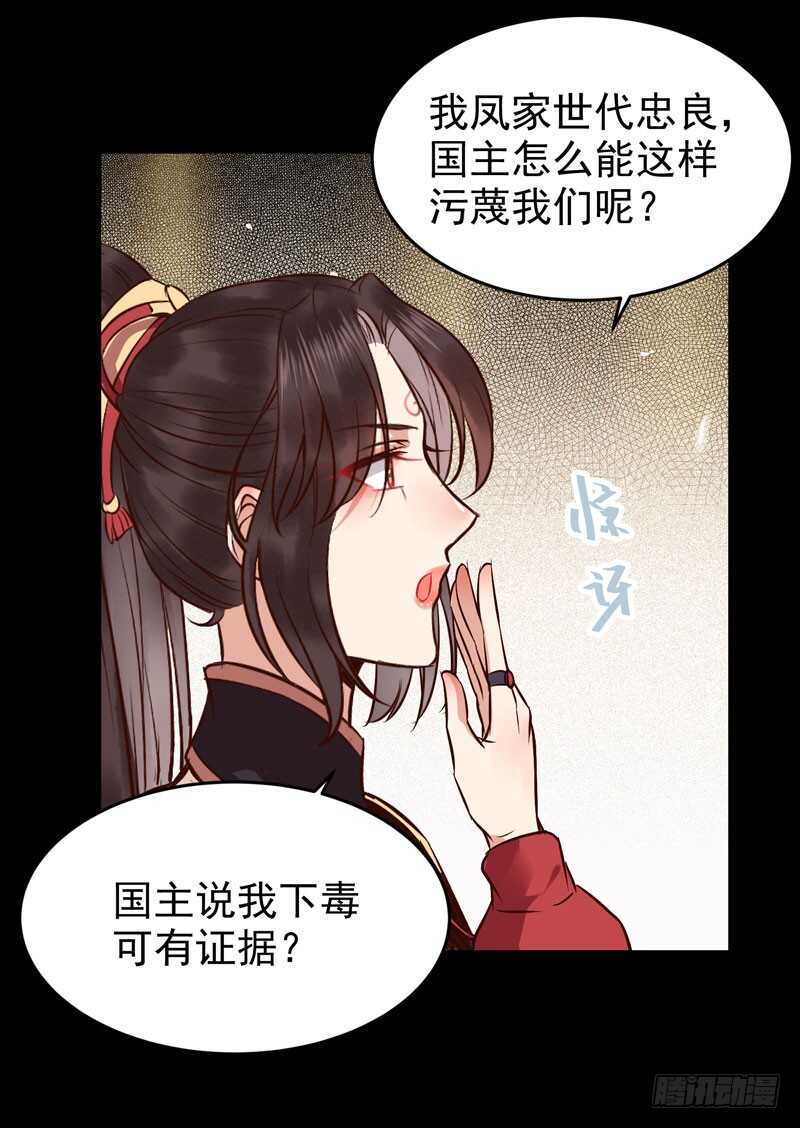 鬼医凤九漫画,赠送阎令1图
