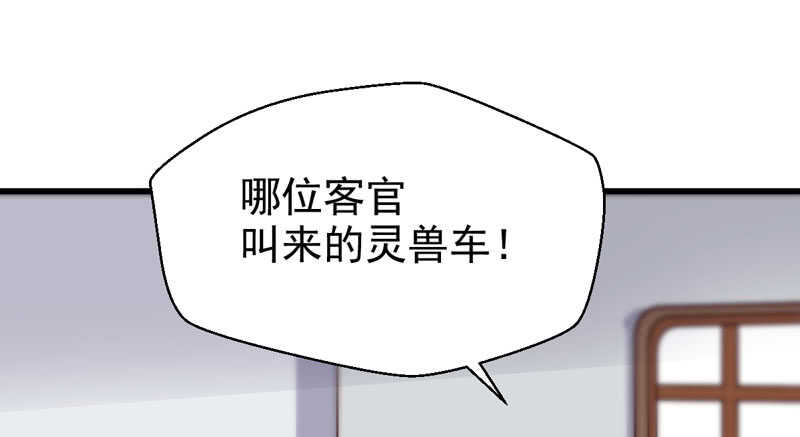 鬼医凤九轩辕墨泽大结局漫画,陌尘公子1图