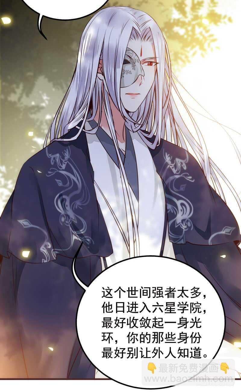 鬼医凤九漫画,归凤凰王朝1图
