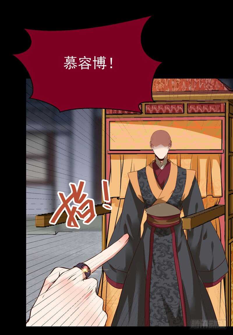 鬼医凤九漫画,赠送阎令1图