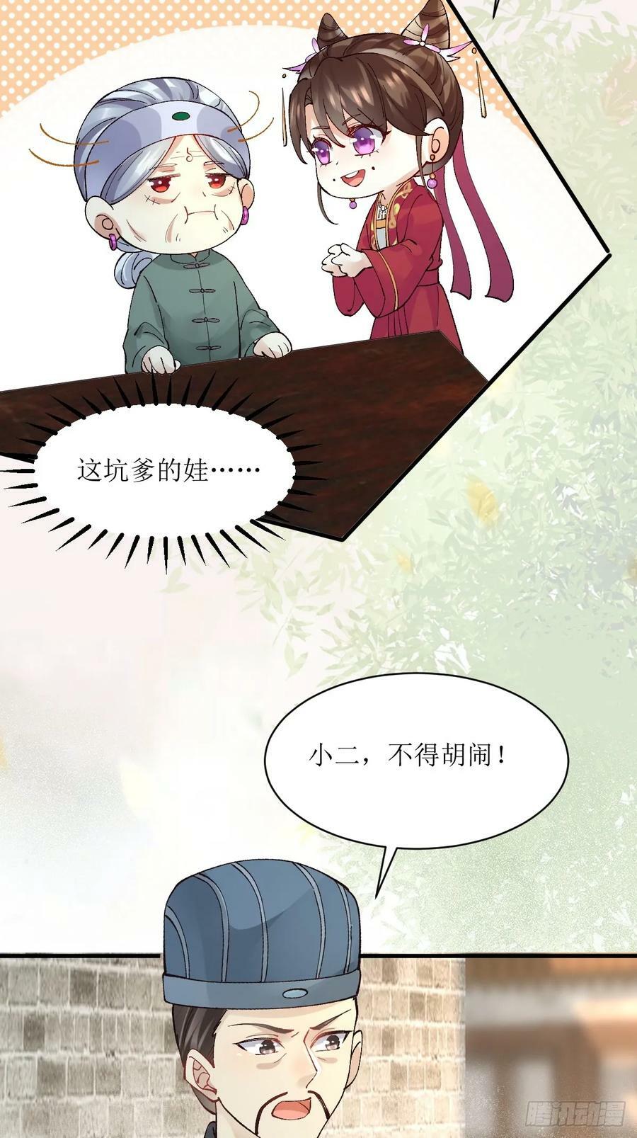 鬼医凤九漫画,572 我送你回去！1图
