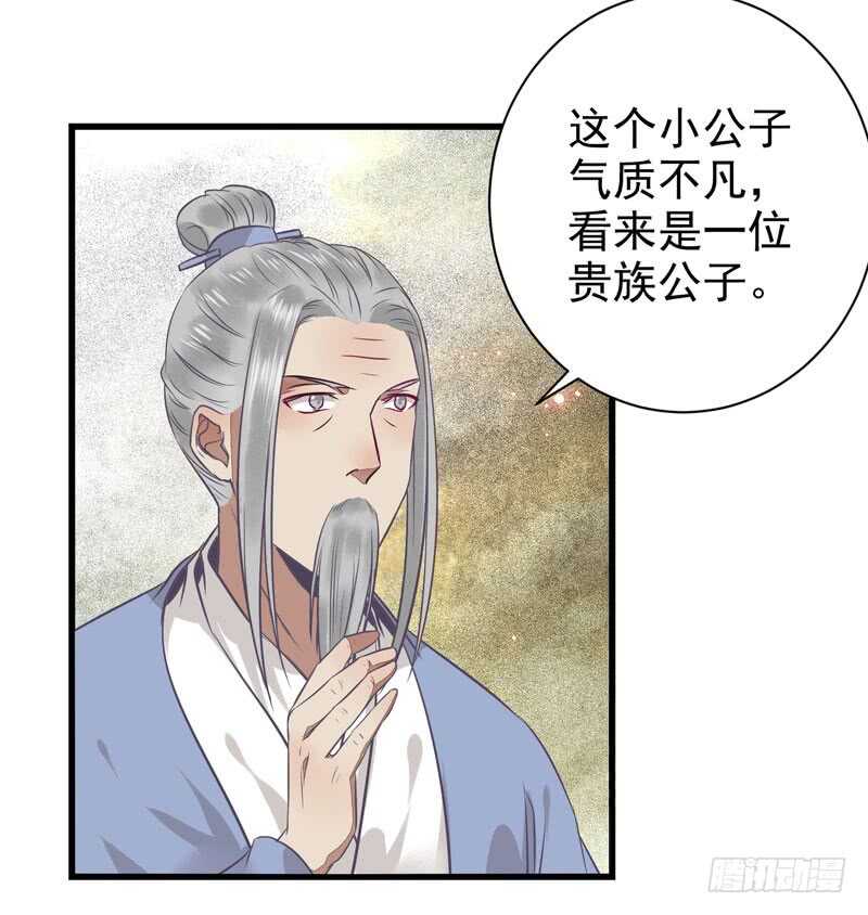 鬼医凤九免费阅读全文未删减完整漫画,亲自监考2图